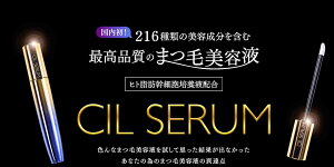CILSERUM Ki FX ܂єet ܂єet qgזE|{tz { ܂et CIL SERUM VZ 10ml qgbԎזE|{t (ێ) z ACbV ʖ ܂