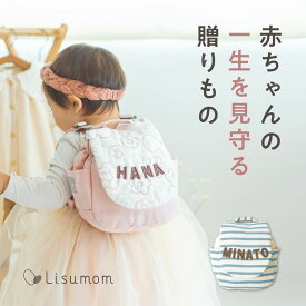 【お届け日相談可】 ベビーリュック (メモリアルボックス入り) 【 1歳誕生日 】 名入れ無料 綿100％ 日本製 国産 1才 一歳 誕生日 初節句 バースデー 記念 お祝い プレゼント ギフト 赤ちゃん かわいい おしゃれ 内祝い