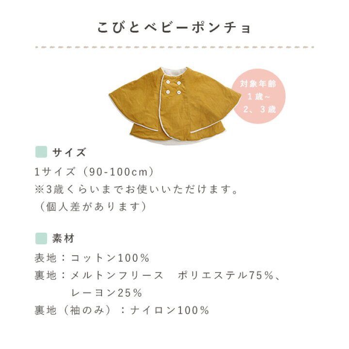 楽天市場】【お届け日相談可】こびと帽子＋ベビーポンチョ 2点セット 