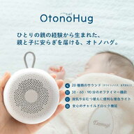 【お届け日相談可】ホワイトノイズマシン WNM-01WH 快眠グッズ 赤ちゃん スピーカーライト 騒音 ベビー …