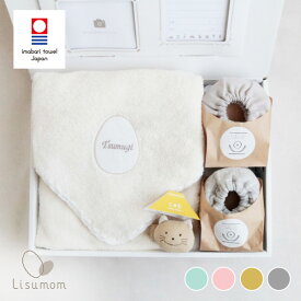 ＼全品ポイント8倍／12/10はリシュマムP5倍×0の付く日P4倍！ 名入れ無料 出産祝い☆ 名入れベビータオルケット＋名入れドーナツスタイ2枚セット＋ガラガラ(どうぶつ)セット【出産祝いギフト】ママ ベビー 赤ちゃん 出産祝い 内祝い