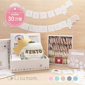 ＼全品ポイント8倍／12/10はリシュマムP5倍×0の付く日P4倍！ 名入れベビーリュック（ボーダー）＆一升餅（小分け50個）&バースデーパーティセット【1歳誕生日】 1歳 誕生日 一升餅 セット 一升餅リュック お誕生日 プレゼント 男の子