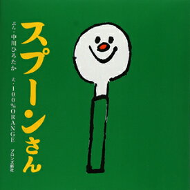 楽天市場 一歳誕生日プレゼント 絵本 本 雑誌 コミック の通販