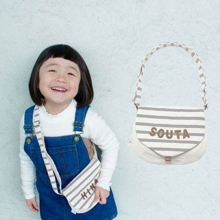 楽天市場 名入れ無料 1歳誕生日 名入れキッズショルダー 誕生日 1歳 お祝い キッズ 子供用品 バッグ ショルダーバッグ バック 誕生日 プレゼント お祝い 内祝い 男の子 女の子 名入れ 名前入り ベビーギフト 1歳誕生日プレゼント 一歳 1歳 誕生日 ママとベビーの