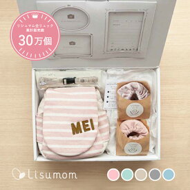 送料込 名入れ無料 出産祝い 名入れベビーリュック カチっとベルト付き 名入れドーナツスタイ ギフトセット【出産祝いギフト】メモリアルボックス 入り 赤ちゃん 出産祝い セット プレゼント 名前入り