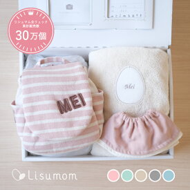 送料込 名入れ無料 出産祝い 名入れベビーリュック 名入れドーナツスタイ（1枚） 名入れベビータオルセット【出産祝いギフト】メモリアルボックス 入り 赤ちゃん 内祝い 出産内祝い セット プレゼント