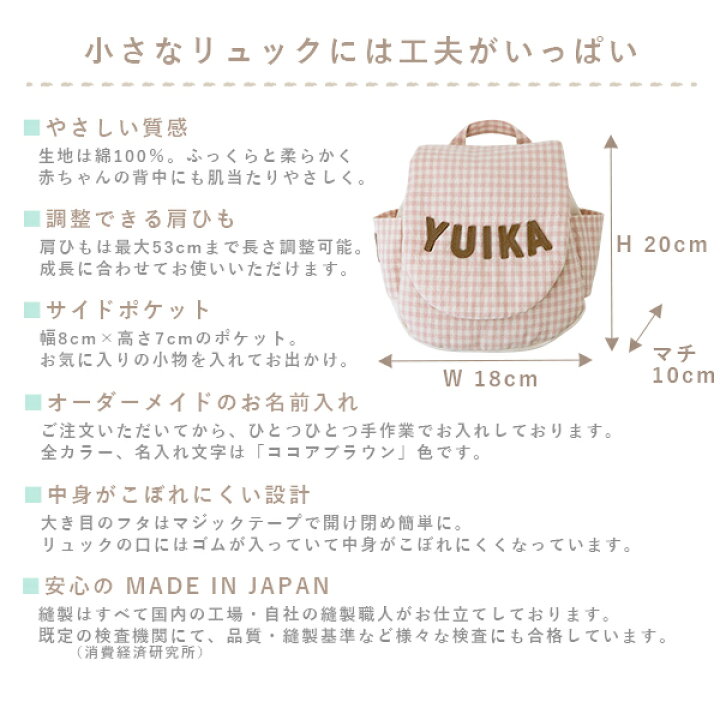 楽天市場】名入れ無料 出産祝い 1歳誕生日☆名入れベビーリュック(新柄ギンガムチェック) (ギフトBOX入り)【誕生日 1歳 お祝い】メモリアルボックス 入り 出産祝いギフト お誕生日 男の子 女の子 内祝い プレゼント 名前入り お祝い 内祝い 誕生日祝い 名入れ 一歳 1歳 ... 楽天市場】名入れ無料 出産祝い 1歳誕生日☆名入れベビーリュック(新柄ギンガムチェック) (ギフトBOX入り)【誕生日 1歳 お祝い】メモリアルボックス 入り 出産祝いギフト お誕生日 男の子 女の子 内祝い プレゼント 名前入り お祝い 内祝い 誕生日祝い 名入れ 一歳 1歳 ...