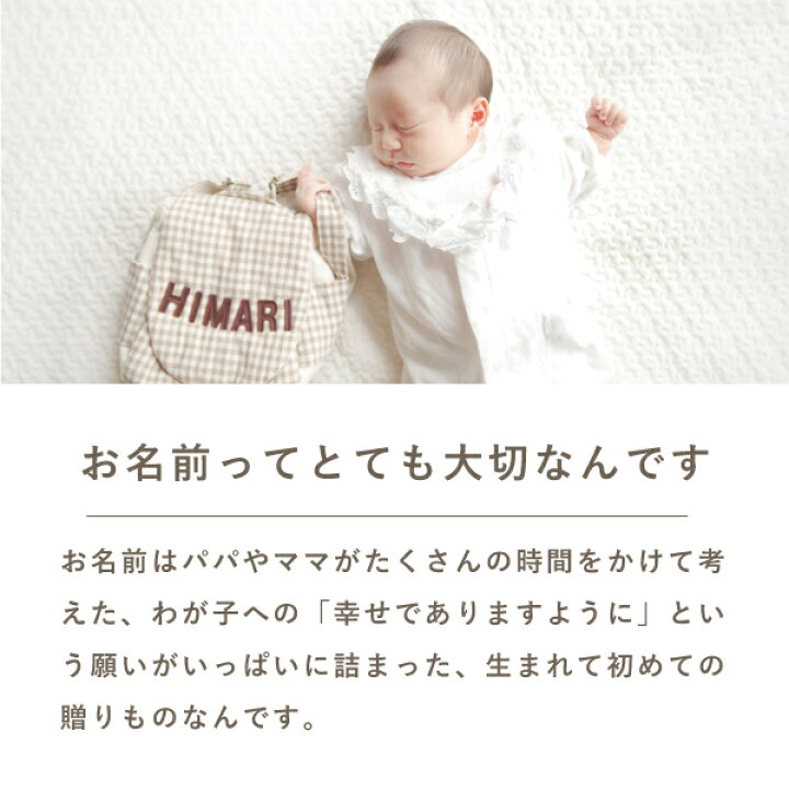 楽天市場】1/24 20時〜全商品ポイント5倍☆送料込 名入れ無料 出産祝い 