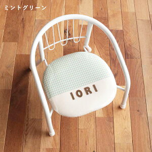\全品ポイント4倍/10/30は0のつく日キャンペーン!送料込 無料名入れ 豆イス 音が鳴らないパイプイス☆軽くてシンプル、名入れベビーチェア(ギンガムチェック) ローチェア【誕生日 1歳