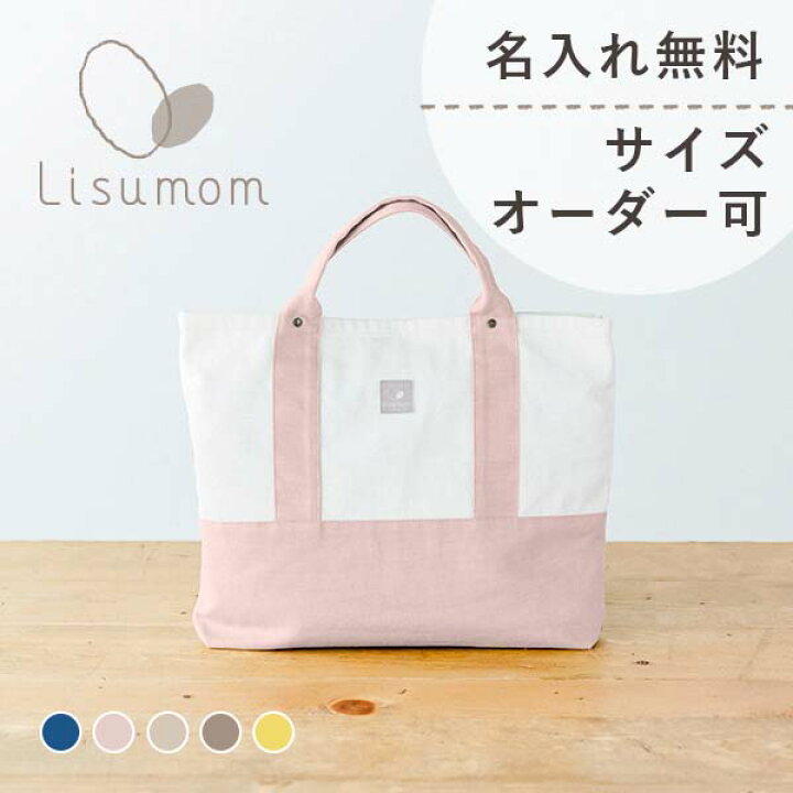 楽天市場】【3月中に発送】レッスンバッグ 名前刺繍無料 サイズ  