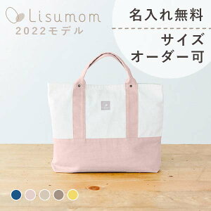 保育園 通園バッグの人気商品 通販 価格比較 価格 Com