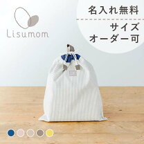 楽天市場】お着替え袋（巾着袋｜バッグ・ランドセル）：キッズ 