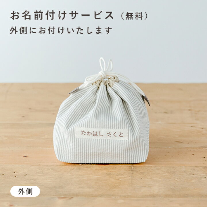 楽天市場】【お急ぎ相談可】ポイント4倍☆30日限定 コップ袋 名前刺繍 