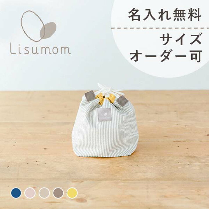 楽天市場】【お急ぎ相談可】ポイント4倍☆30日限定 コップ袋 名前刺繍 