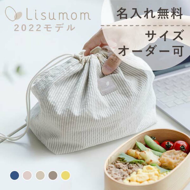 楽天市場 名前刺繍無料 サイズオーダー可 親子おそろい入園グッズ 大人用お弁当袋 パパ ママ プレゼント お弁当入れ オーダー 幼稚園 保育園 入園式 入学式 通園 かわいい おしゃれ ペア リシュマム ママとベビーのギフト リシュマム