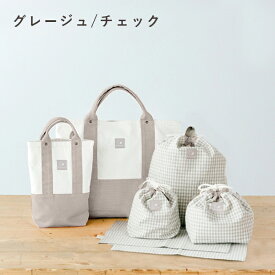 名前刺繍無料 サイズオーダー可☆ 入園6点セット（レッスンバッグ、シューズバッグ、お着替え袋、お弁当袋、コップ袋、ランチョンマット2枚組） 幼稚園 入園グッズ 通園グッズ 男の子 女の子 子ども用 保育園 手提げ お弁当入れ オーダー 通園グッズ かわいい おしゃれ