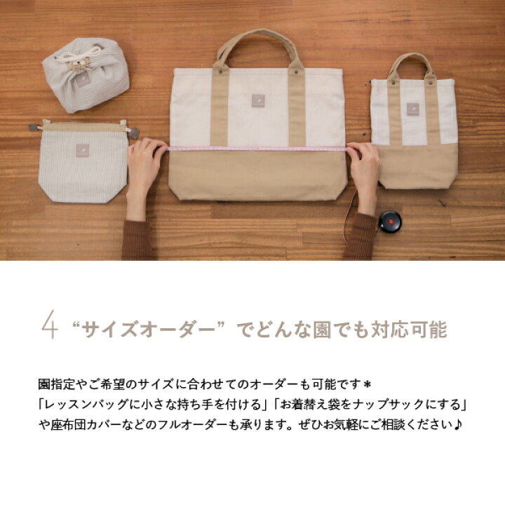 楽天市場】名前刺繍無料 サイズオーダー可☆ 入園6点セット（レッスン 