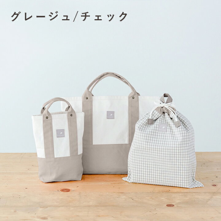 楽天市場】名前刺繍無料 サイズオーダー可☆ 入園バッグ3点セット 