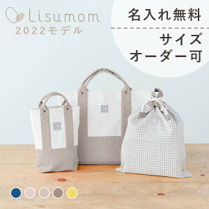 保育園 通園バッグ その他のキッズバッグの人気商品 通販 価格比較 価格 Com