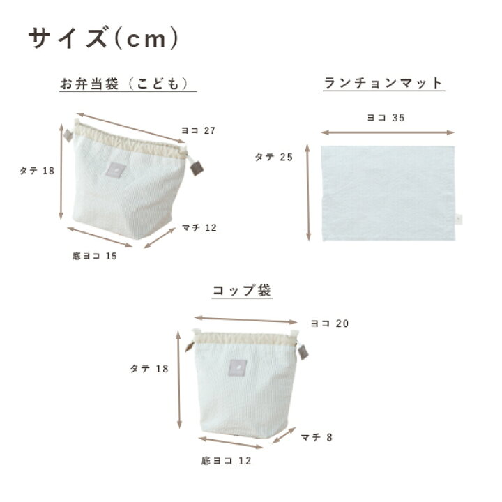 楽天市場】【お急ぎ相談可】ポイント4倍☆30日限定 ランチグッズ3点 