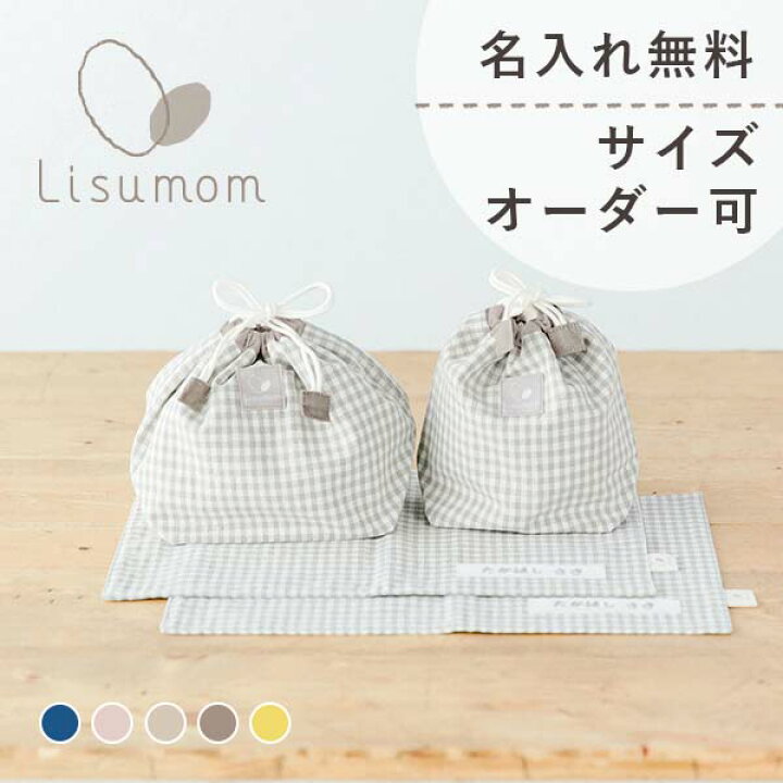 楽天市場】【お急ぎ相談可】ポイント4倍☆30日限定 ランチグッズ3点  