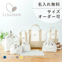 楽天市場】着替え袋 オーダーの通販