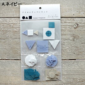 送料込 アイロンワッペン 手づくりキット☆オリジナル入園グッズ アイロンワッペンキットSET（44枚入り） 幼稚園 入園グッズ 通園グッズ 男の子 女の子 入園祝い 子供 こども 保育園 入園式 入学式 通園
