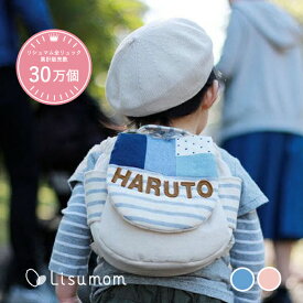 送料込 名入れ無料 出産祝い 1歳誕生日☆ベビーリュック teshigoto(手しごと)シリーズ 誕生日 1歳 お祝いメモリアルボックス 入り ギフトボックス 男の子 女の子 内祝い プレゼント ギフト お祝い リュック