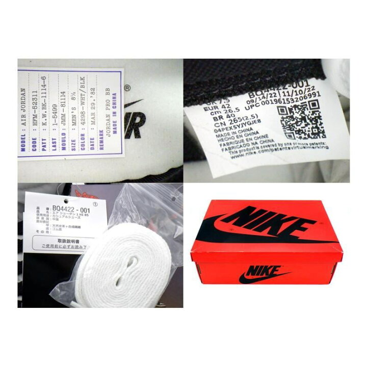 楽天市場】ナイキ NIKE 【 AIR JORDAN 1 HIGH 85 Black White BQ4422  