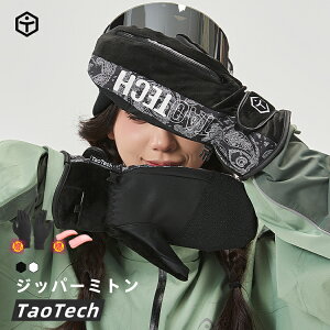 【TaoTech】 ジップ ミトン ファスナー グローブ スノーボード ベロア ペイズリー コーデュロイ メンズ レディース スキーグローブ プロテクター付き 防水 保温 耐摩耗 インナーグローブ リー