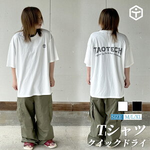 TaoTech Tシャツ クイックドライ 半袖 無地 ティーシャツ 速乾 吸汗 メンズ レディース 男女兼用 ユニセックス アウトドア スポーツ 送料無料