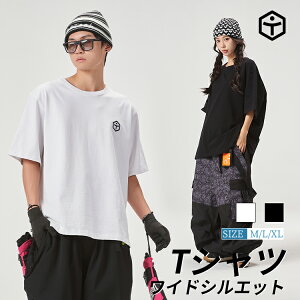 TaoTech Tシャツ ワイド ビッグシルエット 半袖 無地 ティーシャツ コットン 厚手 肉厚 8.8 オンス吸汗 通気 メンズ レディース 男女兼用 ユニセックス アウトドア スポーツ 送料無料