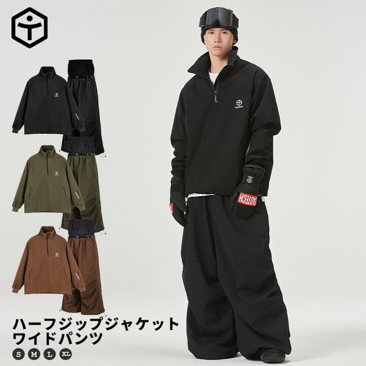 楽天市場】【TaoTech】 ハーフジップ ジャケット ワイドパンツ 