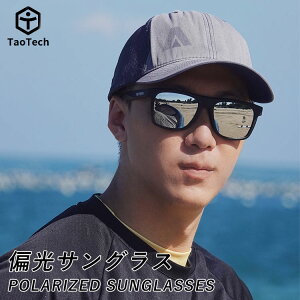 【TaoTech】サングラス 偏光 調光 UVカット レディース メンズ 大きめ スポーツ 紫外線カット 釣り 運転 アウトドア 夜 紫外線ブロック 紫外線カット 男女兼用 紫外線対策 車運転 送料無料