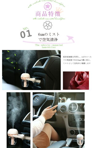 【送料無料】車載加湿器車USB加湿器車用アロマ対応アロマディフューザーコンパクトオフィス加湿機強力ミスト省エネディフューザー便利シガー細菌乾燥肌車載