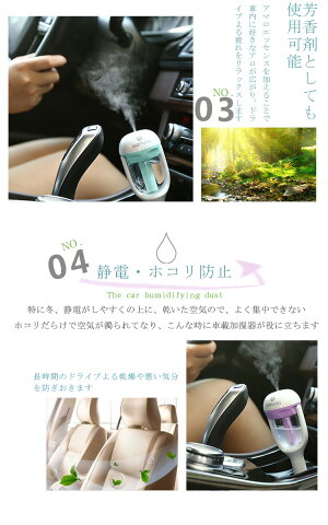 【送料無料】車載加湿器車USB加湿器車用アロマ対応アロマディフューザーコンパクトオフィス加湿機強力ミスト省エネディフューザー便利シガー細菌乾燥肌車載