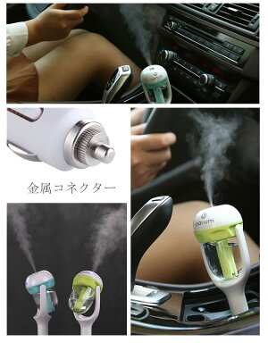 【送料無料】車載加湿器車USB加湿器車用アロマ対応アロマディフューザーコンパクトオフィス加湿機強力ミスト省エネディフューザー便利シガー細菌乾燥肌車載