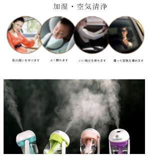 【送料無料】車載加湿器車USB加湿器車用アロマ対応アロマディフューザーコンパクトオフィス加湿機強力ミスト省エネディフューザー便利シガー細菌乾燥肌車載