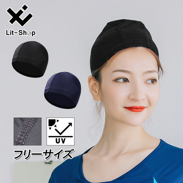 楽天市場 送料無料 スイムキャップ スイミングキャップ 水泳 レディース フリーサイズ 帽子 キャップ プール フィットネス ジム スイミング スイムウェア シンプル ブラック 黒 大人用 水着関連小物 Lit Shop 楽天市場店