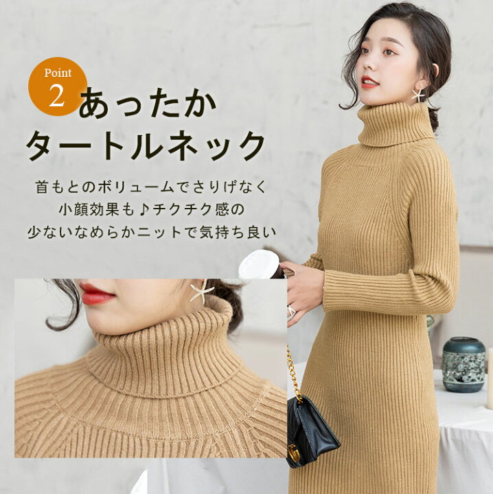 楽天市場 送料無料 アルパカ混紡で抜群の暖かさ ニットワンピース レディース ニット ワンピース ロング ワンピース タイト タートル 秋 冬 春 セーター ロング 丈 長袖 ストレッチ 無地 ニットソー ハイネック 柔らかい シンプル ふわふわ もこもこ 厚手 Lit