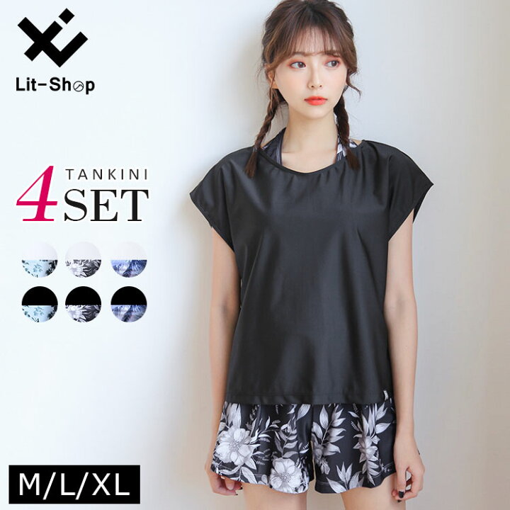 楽天市場 Taotech タンキニ レディース 水着 女の子 ビキニ 体型カバー ラッシュガード 大きいサイズ 4点 セット ポッチャリ スポーティ 中学生 おしゃれ フレア ブランド ショーツパンツ Tシャツ フラワー 花柄 パッド付 セットアップ Uv Lit Shop 楽天市場店