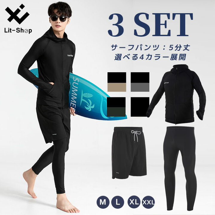 楽天市場 Taotech 夏新作3点セット メンズ 水着 ラッシュガード レギンス 海パン セット 体型カバー 大きいサイズ フィットネス 長袖 ラッシュガード セパレート レギンス ショートパンツ Uvカット おしゃれ 紫外線 送料無 Lit Shop 楽天市場店