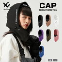 【TaoTech】【カラー防水タイプ】 フードウォーマー ネックウォーマー スノーボード スキー レディース メンズ スノボ…