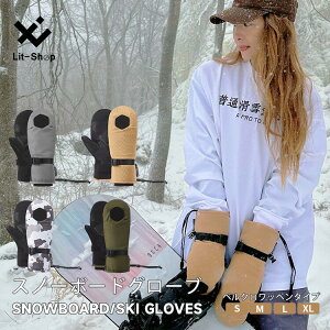 【TaoTech】 スノーボード スキー グローブ レディース メンズ ジュニア 兼用 ミトン 手袋 防水フィルム 5本指 インナー スキー ワッペン ロゴ バッジ リーシュコード リストプロテクター 付き