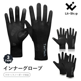 【TaoTech】 グローブ インナー 手袋 裏起毛 冬 レディース メンズ 軽量 UV カット アウトドア 滑り止め付き ユニセックス 日焼け 吸汗 速乾 通気 冷感 日焼け止め スキー スポーツ ブラック スマホ タッチ スマホ対応 紫外線 対策