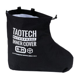 【TaoTech】インナーブーツ 防水 ブーツドライソックス スノボ ブーツカバー 濡れない 防水カバー