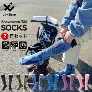 【TaoTech】【カラータイプ-アクリル-2足】 ソックス 靴下 スノーボード アウトドア スポーツ ソックス レディース メンズ スキー サッカー 脱げない 洗える ストレッチ 暖かい 春 秋 冬 厚手