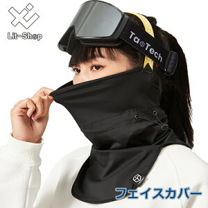 【TaoTech】フェイスカバー ネックウォーマー 小顔 スノーボード スキー 冬 防寒 防風 保温 バイク ネックカバー 自転車 ヘッドバンド ヘアバンド 冬用 多機能 通勤 通学 息苦しくない クール