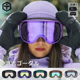 【TaoTech】スキーゴーグル スノーボードゴーグル 2層磁気レンズ メガネ対応 曇り止 め ヘルメット対応 UVカット 通気 防風 防雪 軽量 耐衝 カバー付き レンズ交換 送料無料