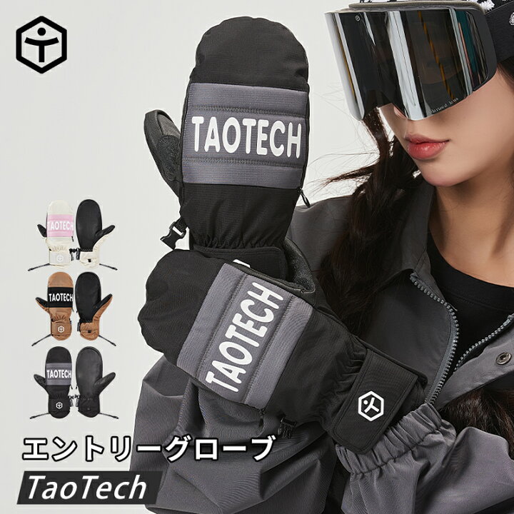 楽天市場】【TaoTech】 スノーボード スキー グローブ PU + PVC 